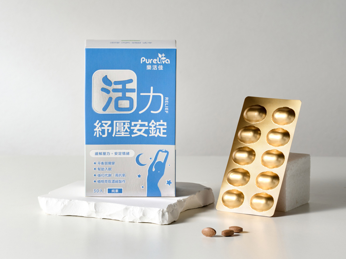 紓壓